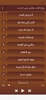 روأع الشاب عزالدين بدون انترنت screenshot 1