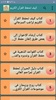 كتب كيف تحفظ القرآن الكريم screenshot 7