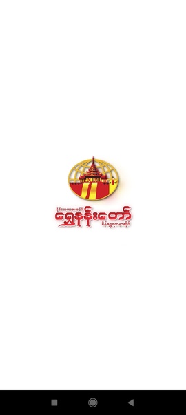 Shwe Nan Taw - Preview 1