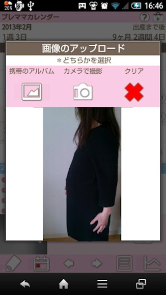 Premama Calendar Free - Preview 3