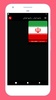 Radio Iran - Iranian Stations screenshot 8