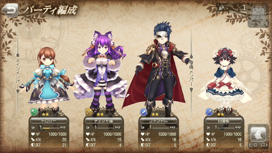 Grimms Echoes - Preview 3