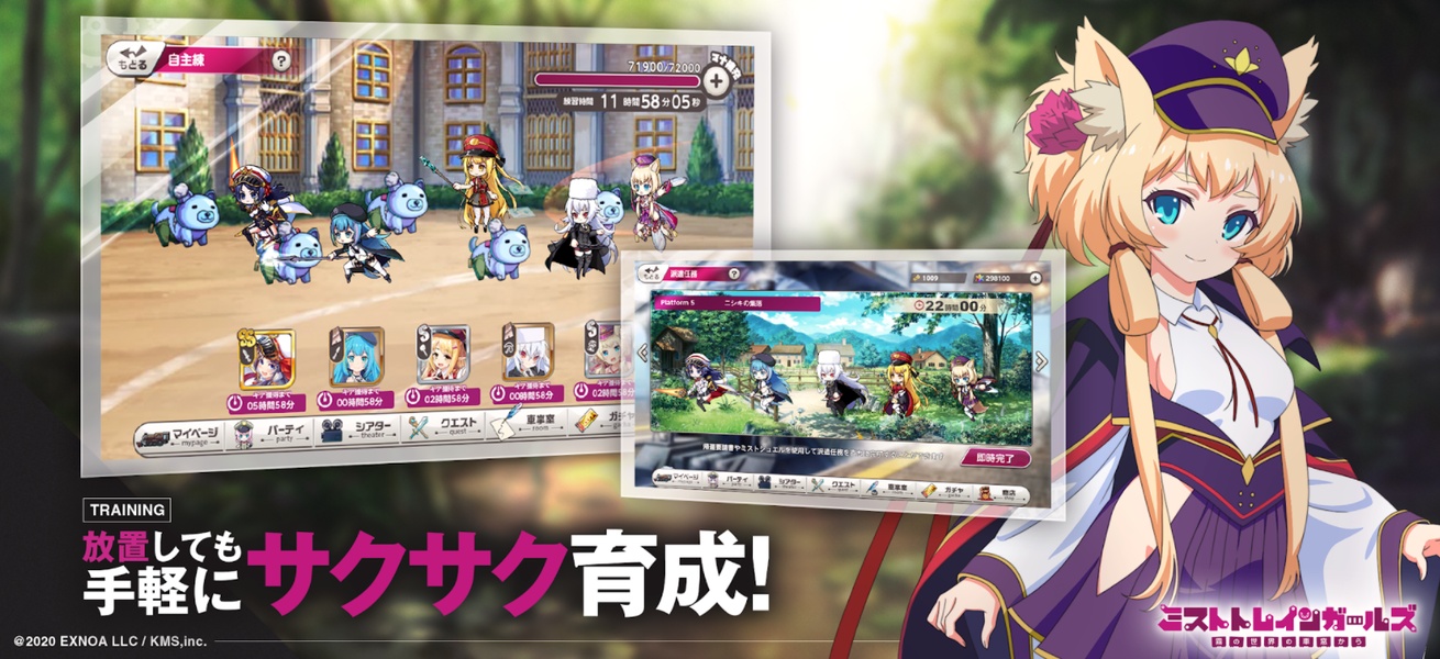 Mist Train Girls - Preview 5