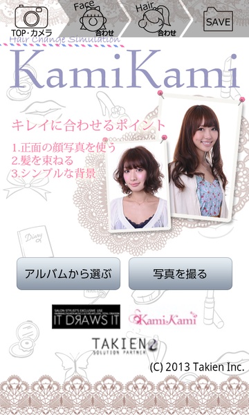 HairChange KamiKami - Preview 6