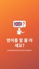 Drops: Learn Korean screenshot 2