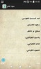 سورة الفتح screenshot 2