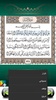 Quran Maher Al-Muaiqly screenshot 4