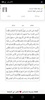 القرآن الكريم the Holy Quran screenshot 2