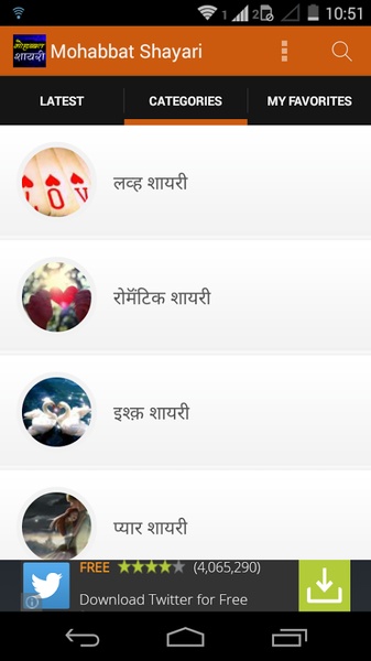 Mohabbat Shayari - Preview 1