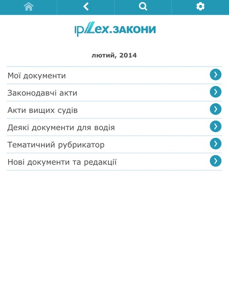 ipLex.Zakony - Preview 6