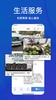 手机亿忆-澳洲华人新闻资讯与生活服务平台 screenshot 3