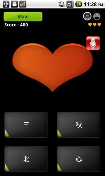 ChizQuiz - Preview 3