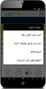 Arabic Status For Whatsapp screenshot 2