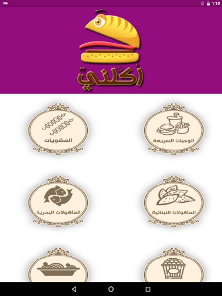 Tanta Restaurant - Preview 9