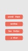 Marathi Word Search : मराठी शब्द शोध screenshot 8