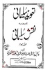 Taveezat Naqsh E Sulemani Amliyat screenshot 2