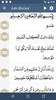Arabic Quran screenshot 13