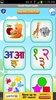 Hindi Baby Flashcards for Kids screenshot 7