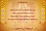 Mataji Stuti screenshot 4