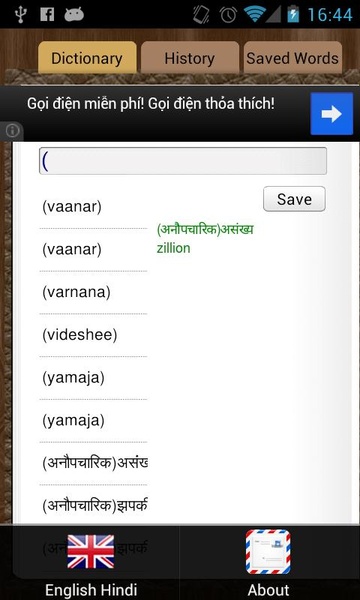 English Hindi Dictionary - Preview 3