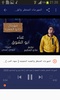 أغاني أبوالشوق بدون نت Abo El Chouk 2020 screenshot 5