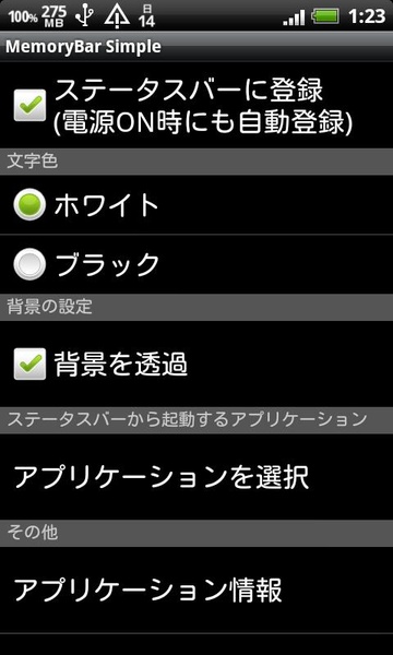 MemoryBar Simple - Preview 1