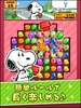 Snoopy Drops screenshot 6