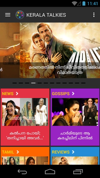 Kerala Talkies - Preview 8