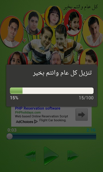 Toyer Al-Janahr - Preview 2