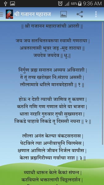 Marathi Arti Book - Preview 5