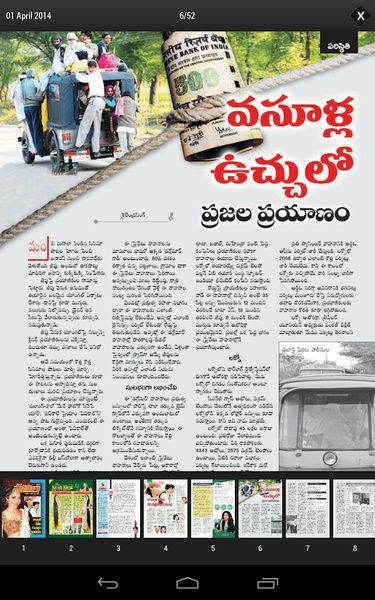 Saras Salil Telugu - Preview 1