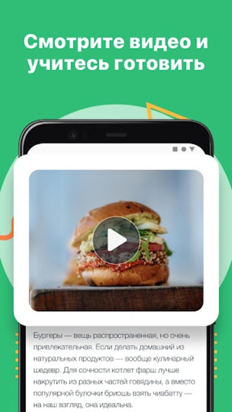 Recipes - Preview 5