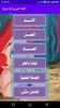 اللغة العربية 5 ترم2 screenshot 2