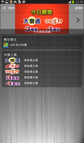 Lottery Plus - Preview 8
