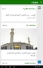 أخبار المملكة | أخبار السعودية screenshot 6