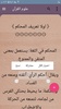 ثلاثة كتب في علوم القرآن screenshot 16
