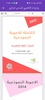 وزاريات الانكليزي سادس اعدادي screenshot 5