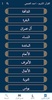 القران الكريم صوت وصورة العجمي screenshot 6