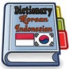 Indonesian Korean Dictionary screenshot 5