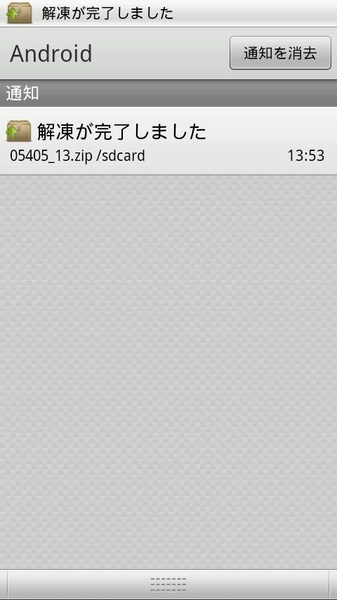 ZIP with Pass - Preview 1