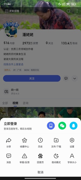 Baidu - Preview 5