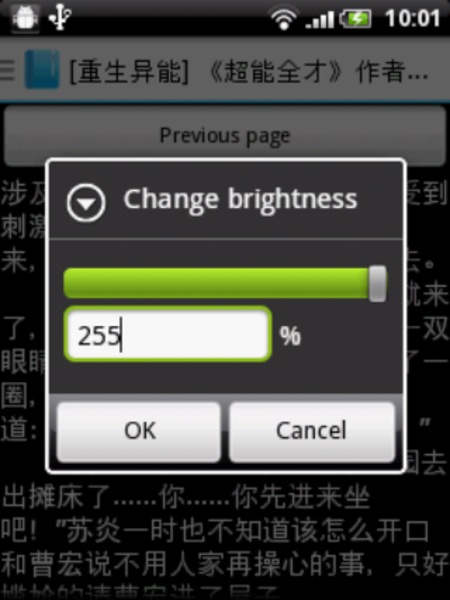 TxtReader - Preview 3
