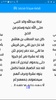 (قصص الأنبياء ) قصه سيدنا محمد كامله screenshot 12