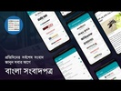 All Bangla news সকল সংবাদপত্র screenshot 6