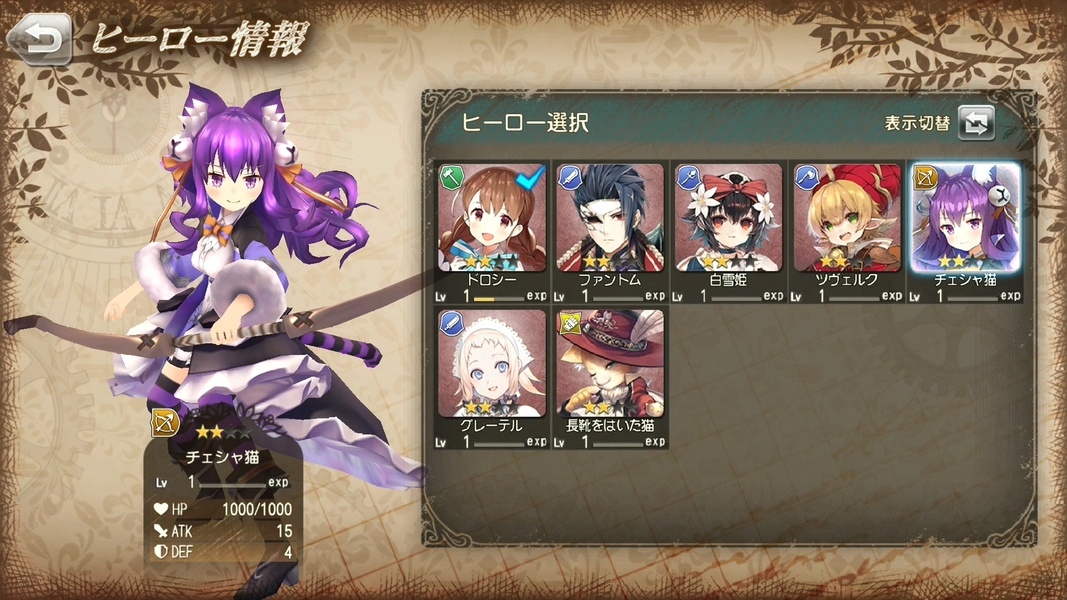 Grimms Echoes - Preview 8