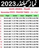 Urdu Calendar 2023 Islamic screenshot 7