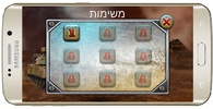 Tank War 3D (Hebrew) screenshot 7