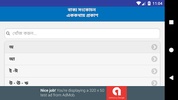 Bangla Grammar screenshot 2