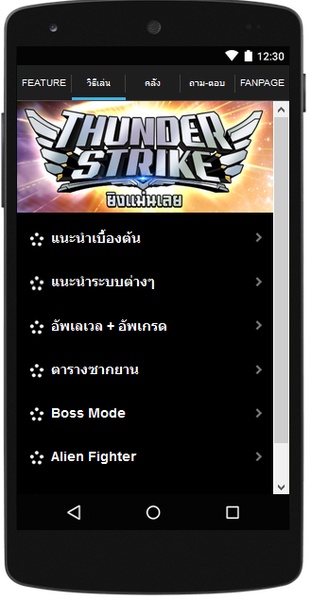 ThunderStrikeGuide - Preview 6