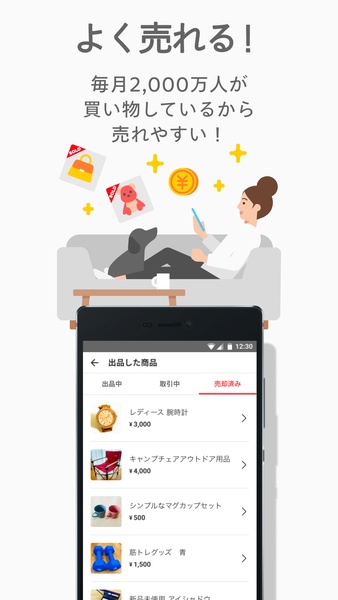 Mercari - Preview 3